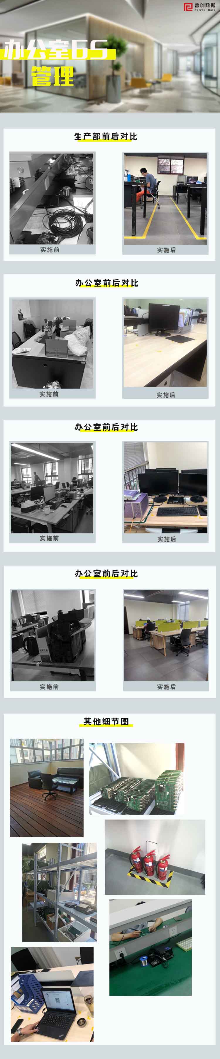 6S丨提高效率從細(xì)節(jié)開始(圖3)