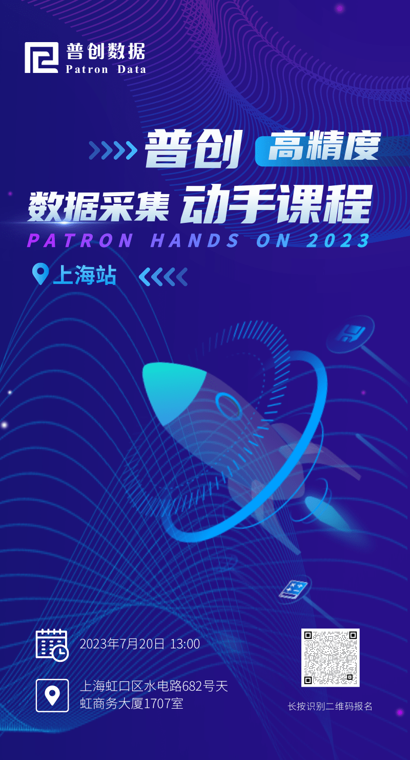 普創高精度數據采集暑期動手課程