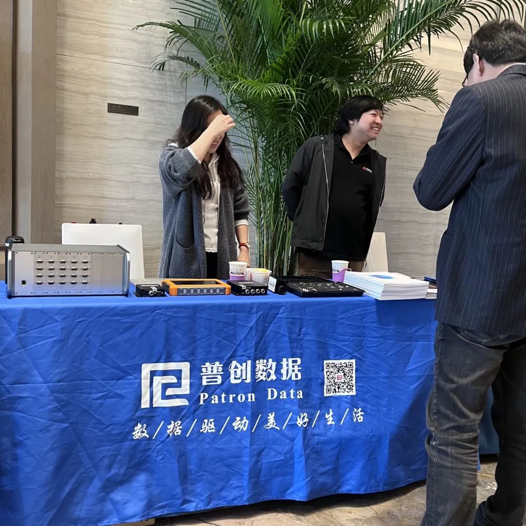 普創數據在展會
