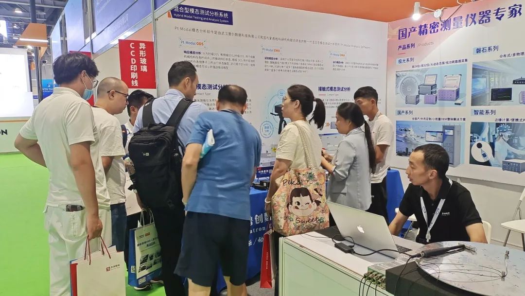 普創數據在展會 普創數據在展會