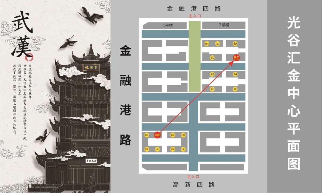 武漢光谷匯金中心 武漢光谷匯金中心