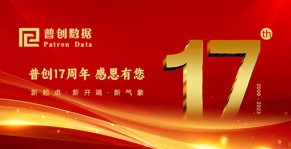 普創17周年 普創17周年